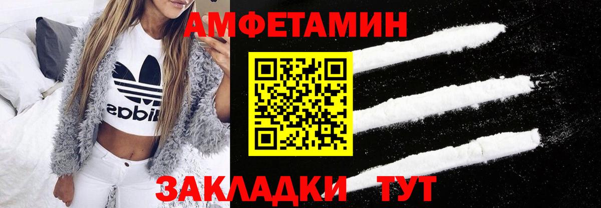 Amphetamine  Амфетамин 97%  Вход с VPN  Керчь 