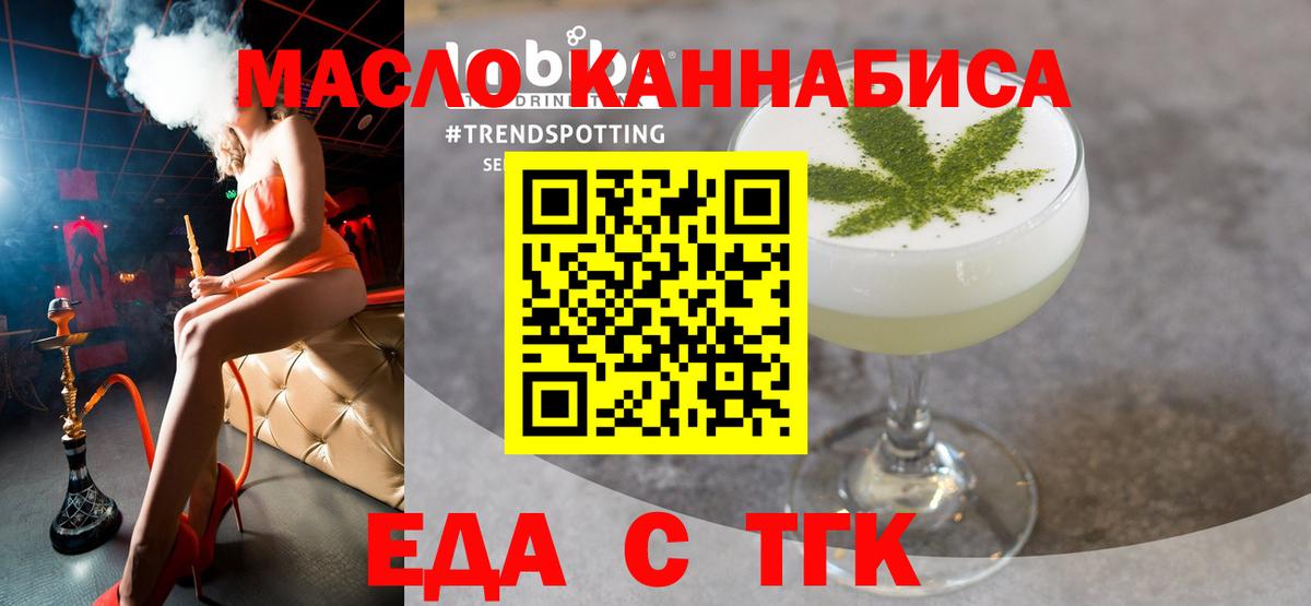 Керчь  Cannafood марихуана  Вход с VPN 