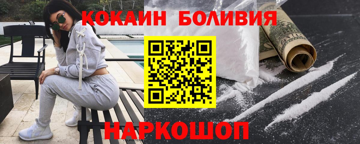 Cocaine Эквадор Керчь