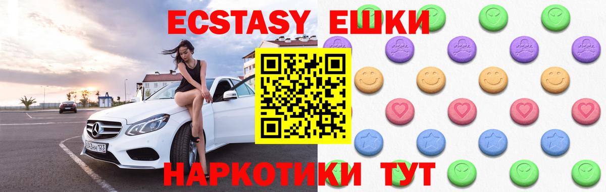 Ecstasy VHQ Керчь