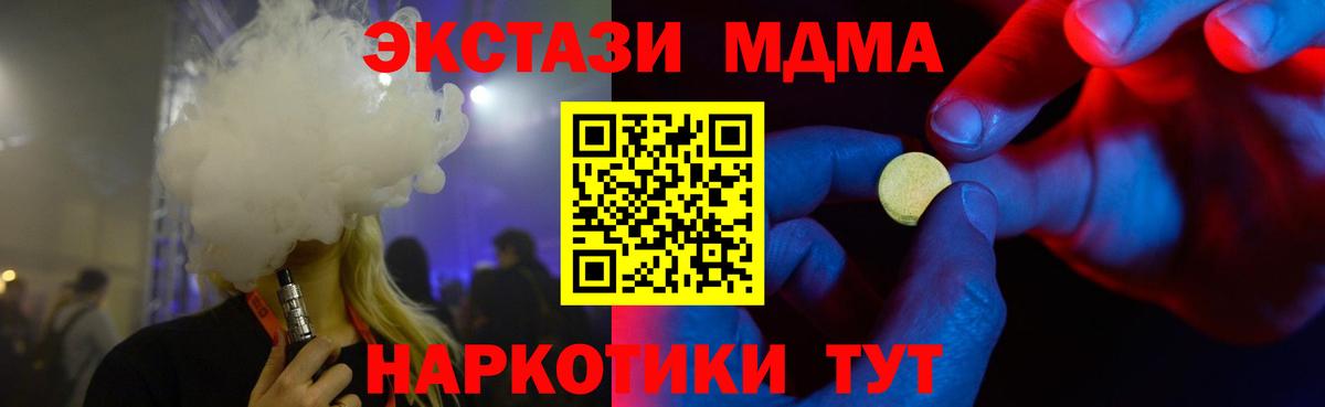ЭКСТАЗИ 300 mg  Вход с VPN  Керчь  Ecstasy диски 