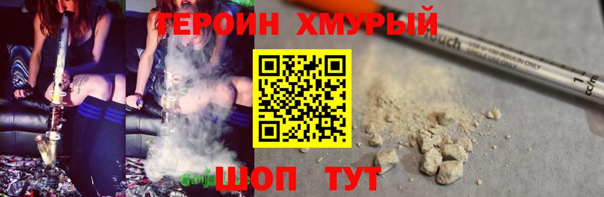 Героин  Вход с VPN  Керчь  Героин Heroin 