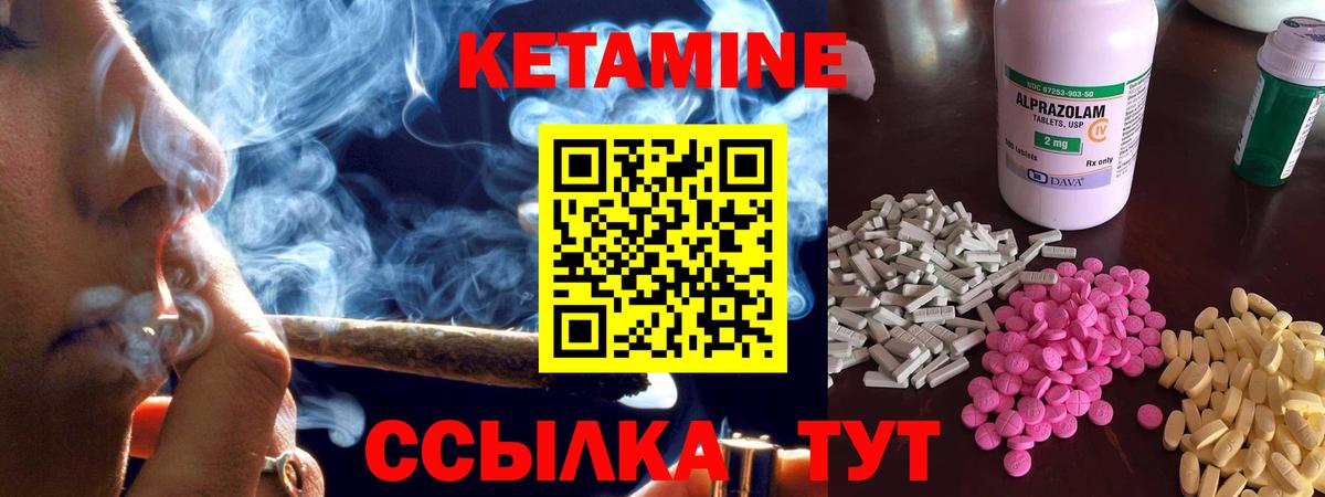Codein Керчь