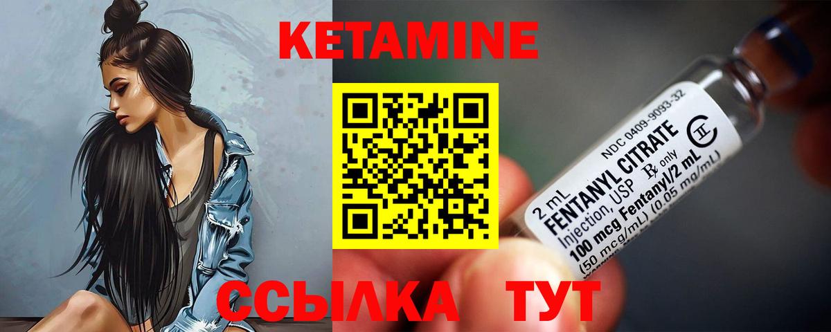 Керчь  КЕТАМИН ketamine  Кетамин ketamine  Вход с VPN 