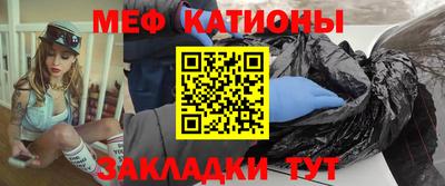 мет Бийск