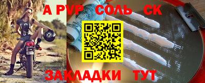сатива Берёзовский