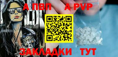 Альфа ПВП Лесной