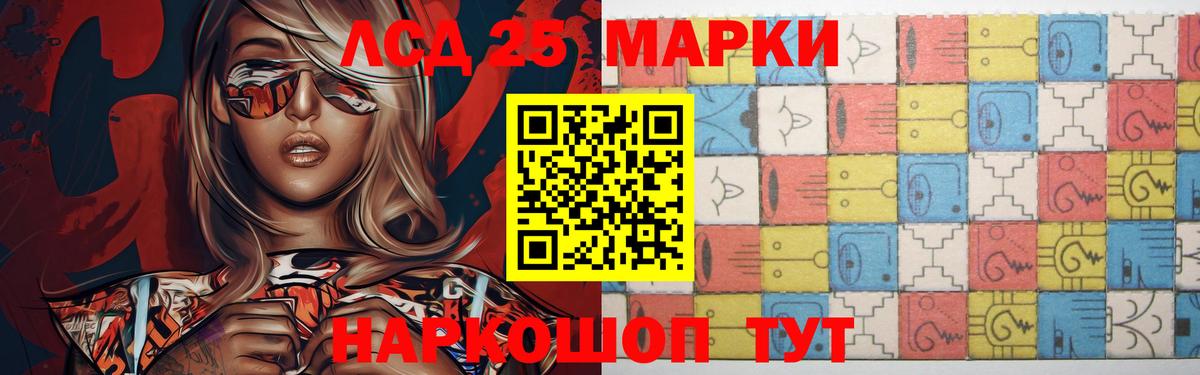 Лсд 25 экстази кислота Керчь