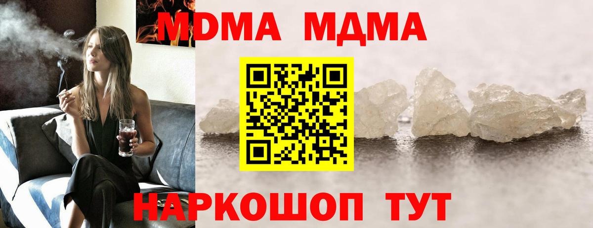 Керчь  MDMA молли  МДМА  МДМА молли  Вход с VPN 
