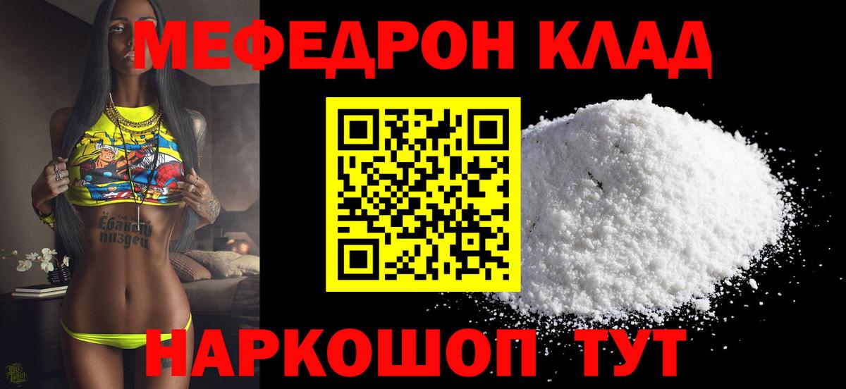 Керчь  Мефедрон мука  Вход с VPN  Меф  Мефедрон 4 MMC 