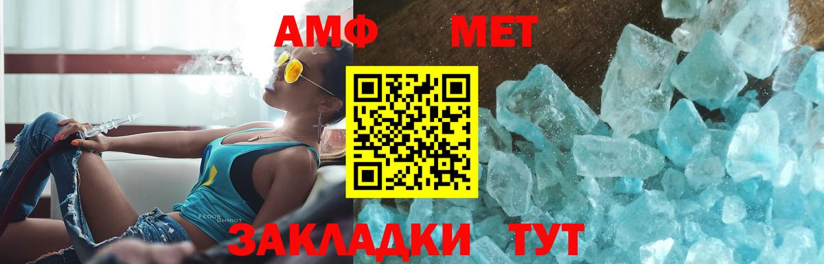 МЕТАМФЕТАМИН витя Керчь