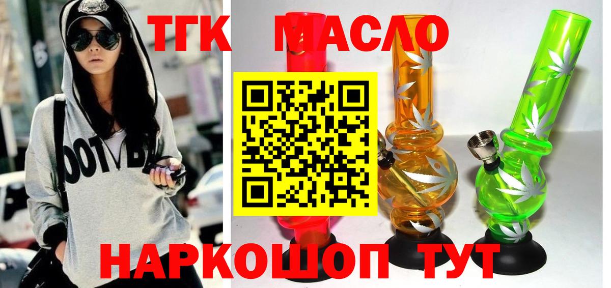 Керчь  Дистиллят ТГК концентрат  Дистиллят ТГК вейп с тгк  Вход с VPN 